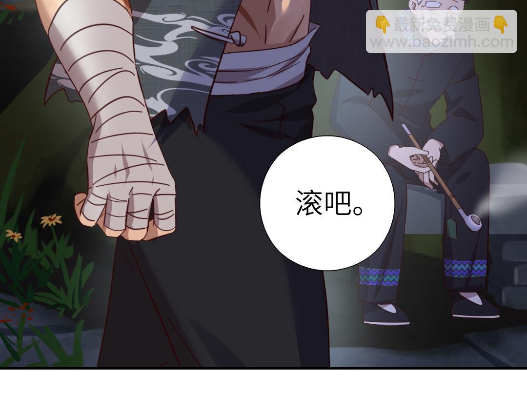 第286话万蛊村68