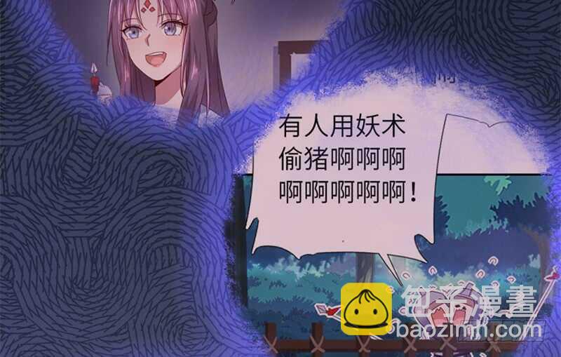 第49话 下毒46