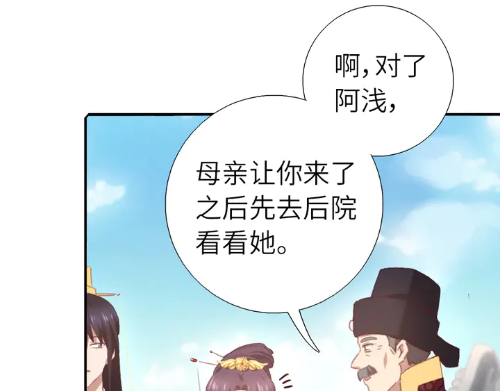 第224话 亲生母亲的画像37
