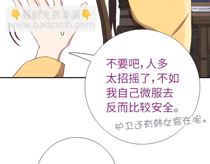 第220话 黄雀在后7