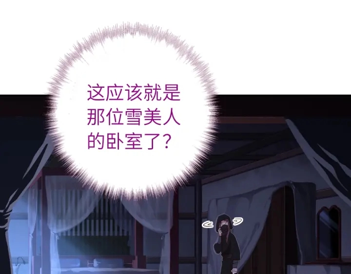 第276话探宫39