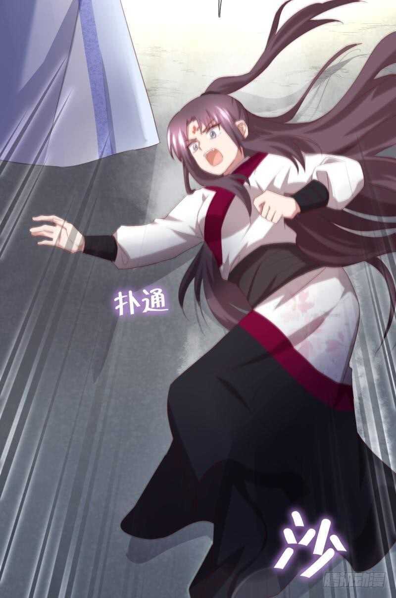 第86话 以身相许？29