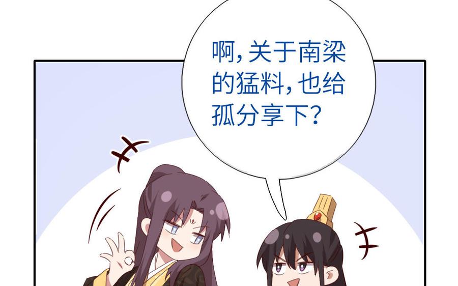 第258话母女43