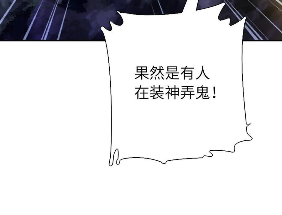 第301话 涅槃69