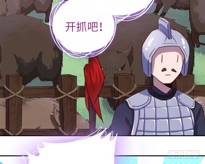 第33话 抓猪小能手15
