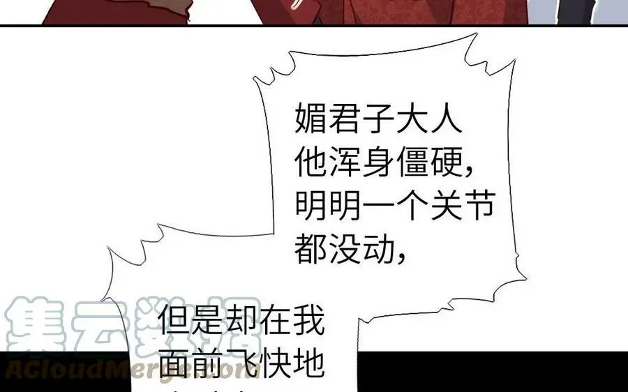 第299话 火种36