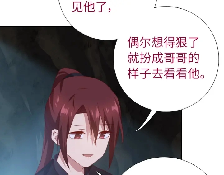 第249话两情相悦50