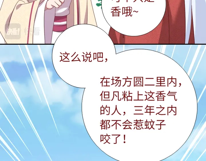 第262话美人毒仙45