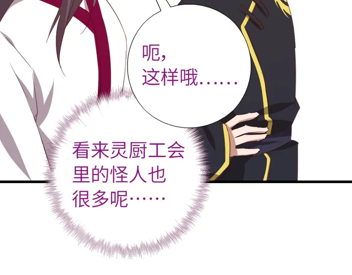 第204话 鲲鹏乘云面32