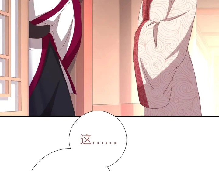 第198话 故意输掉43