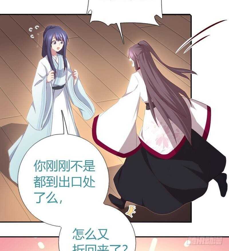 第75话 男友力爆表15