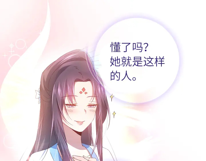 第196话 痴情之人46