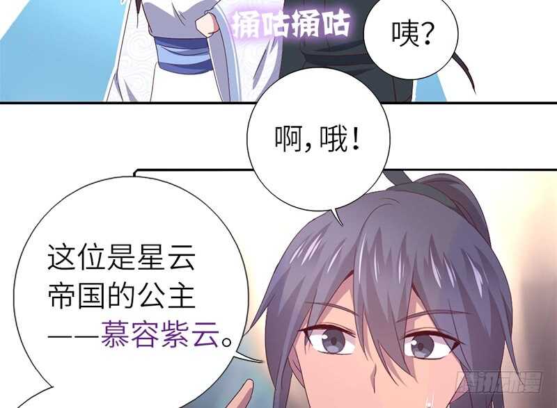 第29话 紫云公主30