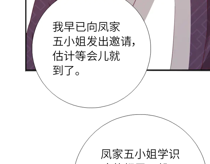 第220话 黄雀在后65