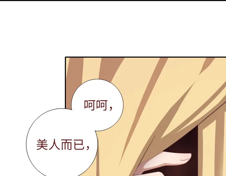 第262话美人毒仙61