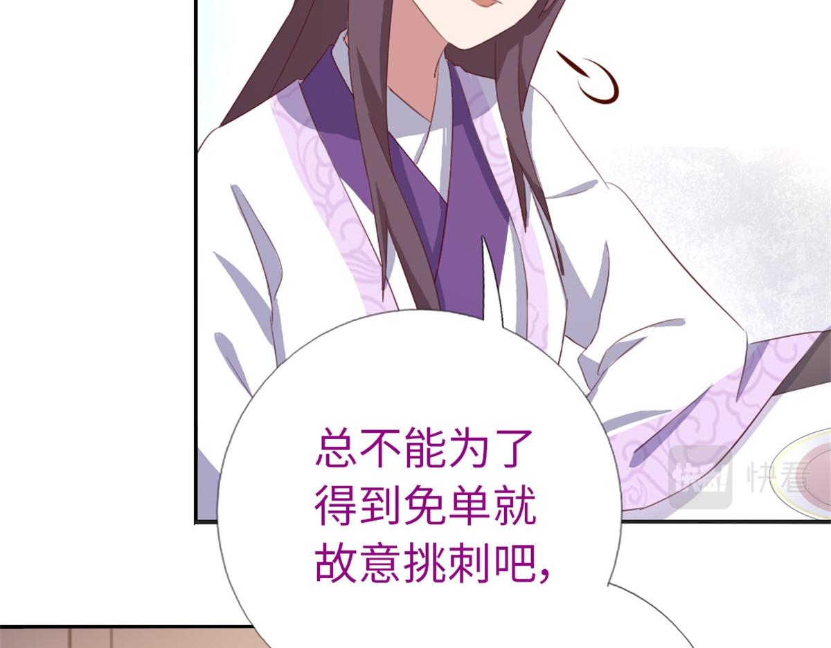 第100话 找茬与提意见33