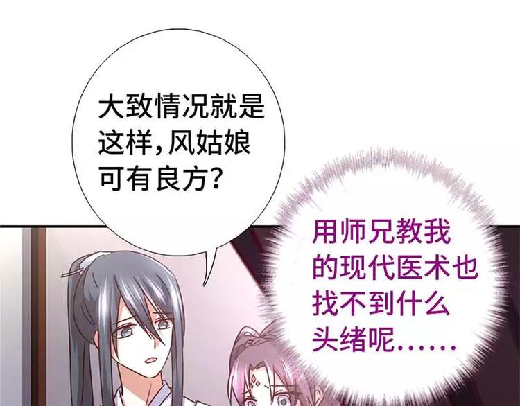第13话 决意救人48