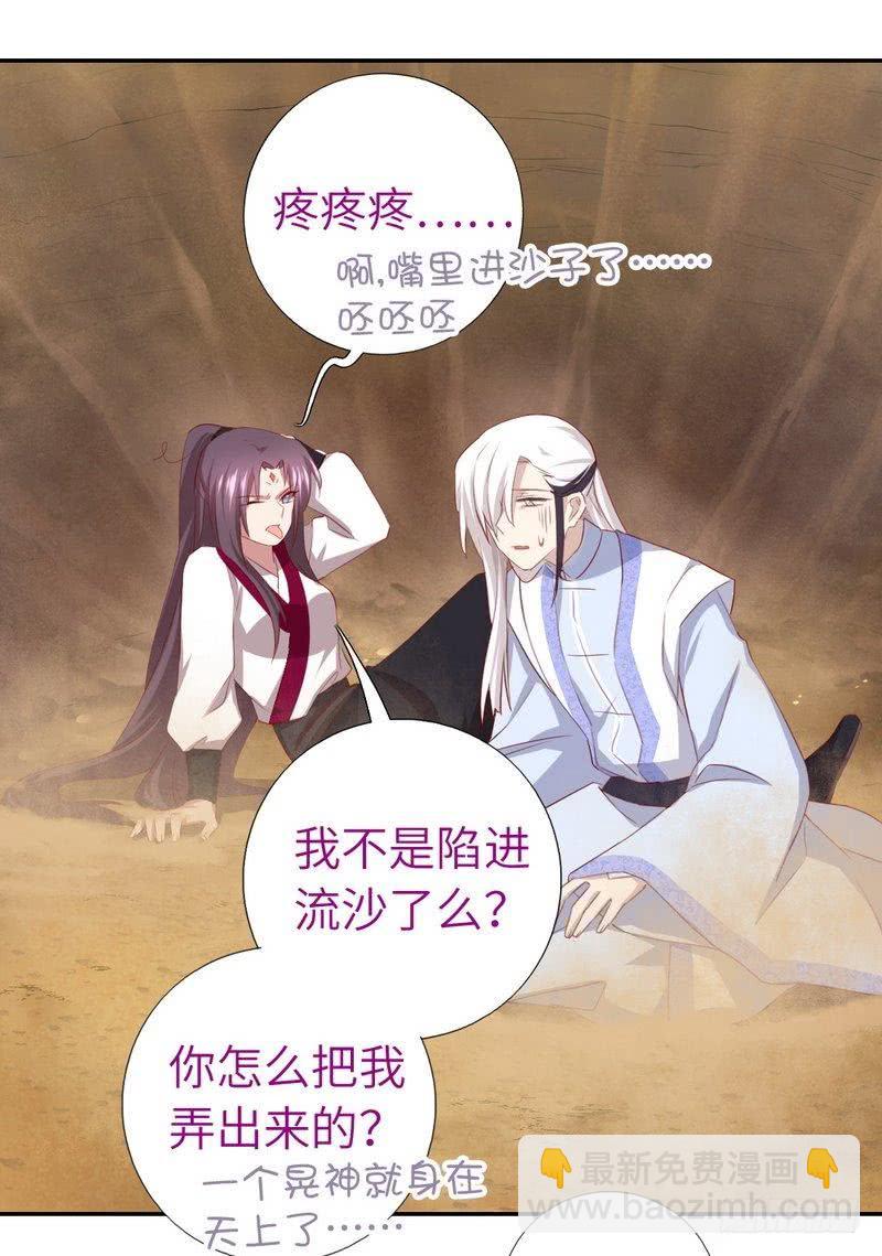 第88话 稀客14