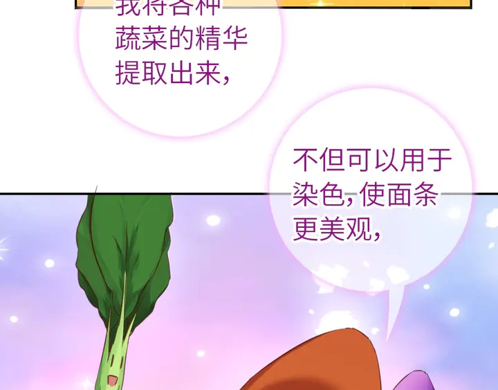 第205话 蘑菇烩彩虹面68