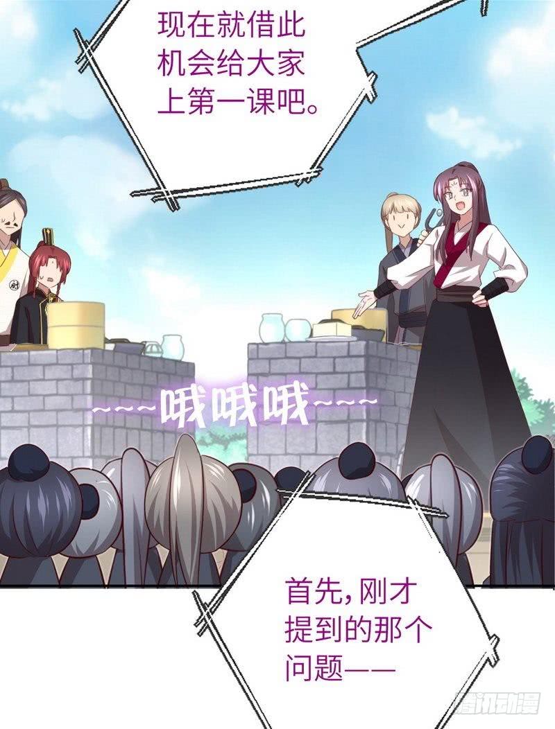 第93话 大人的游戏6