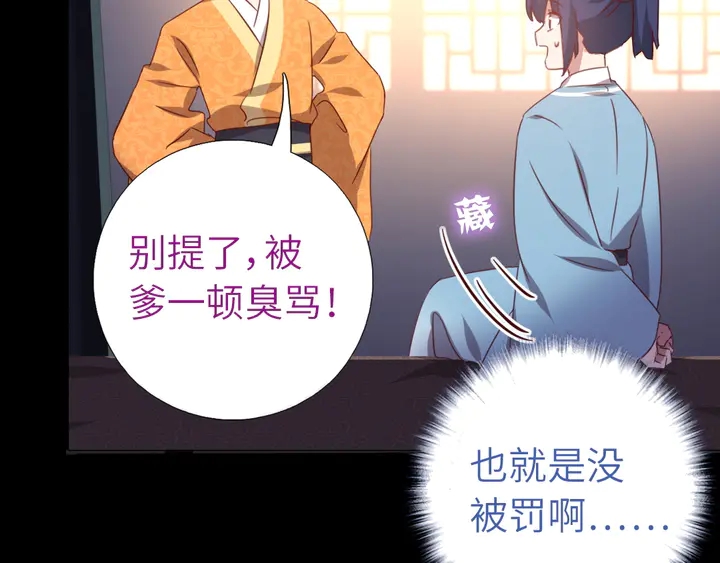 第237话 认错事件67