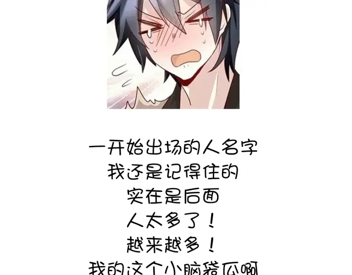番外6落影的日常53