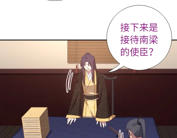 第242话 窃国谋权？40