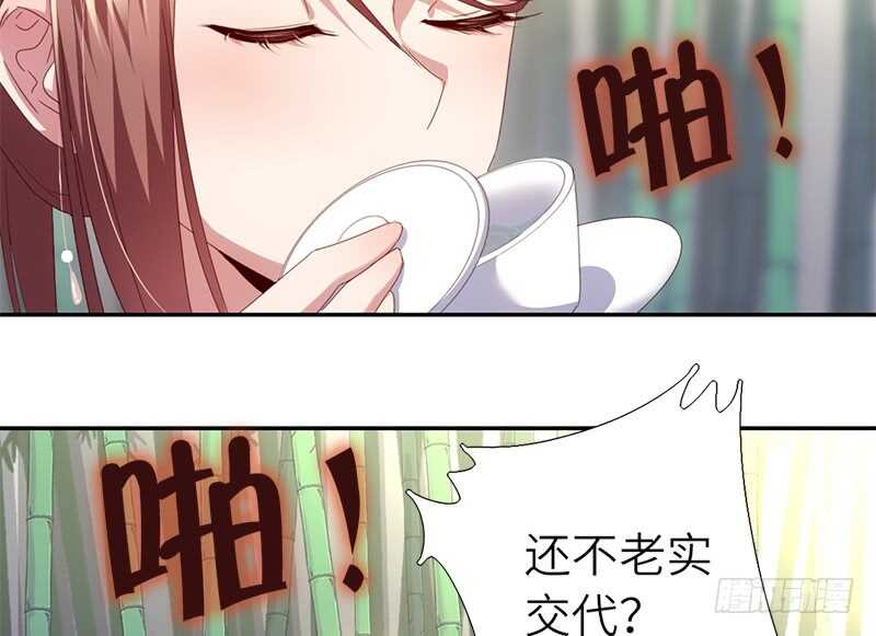 第43话 狗仗人势39