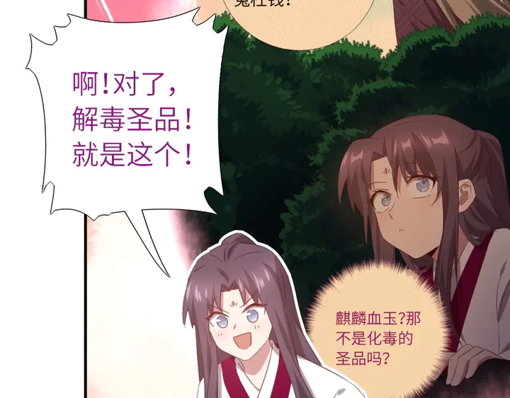 第224话 亲生母亲的画像19