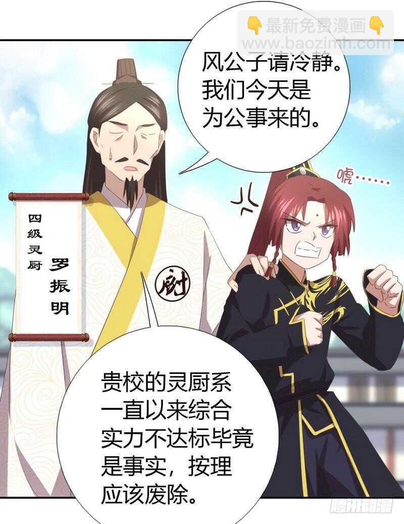 第79话有本事来battle啊18