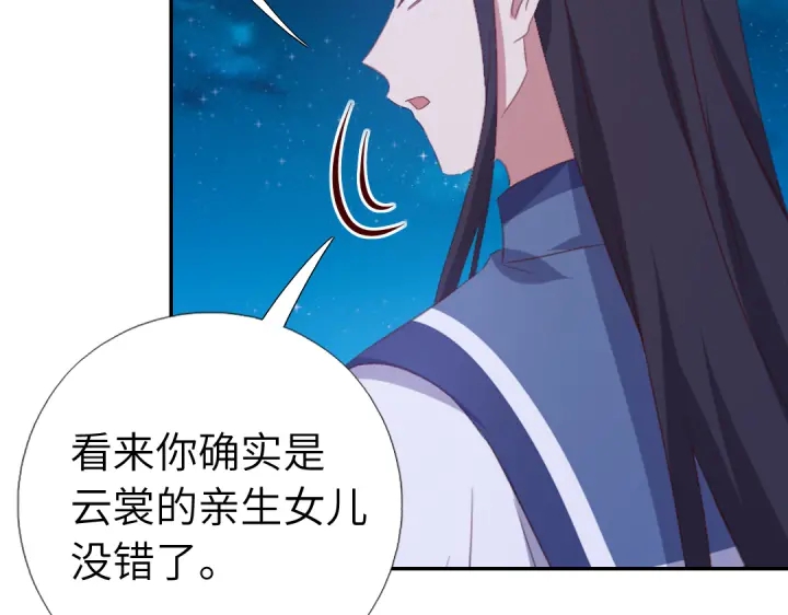 第256话自己的意志52