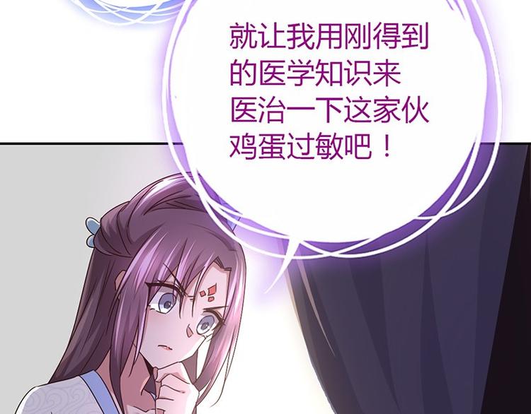第18话（上）医书神器16
