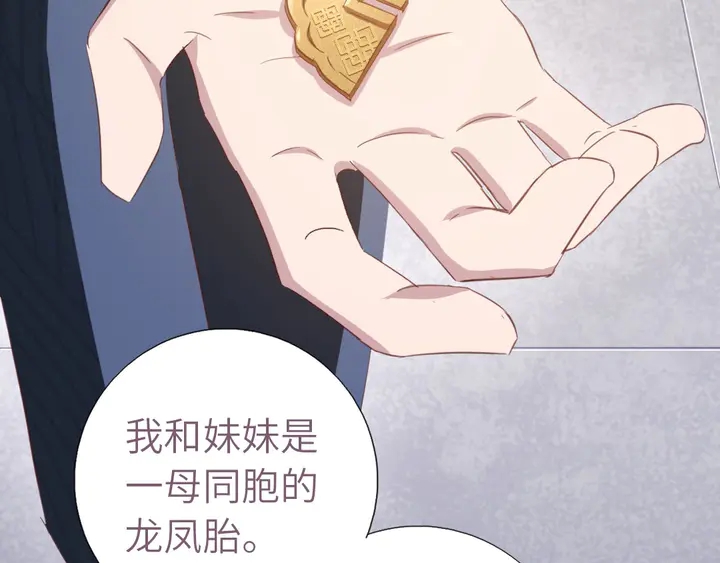 第209话 铜锁片44