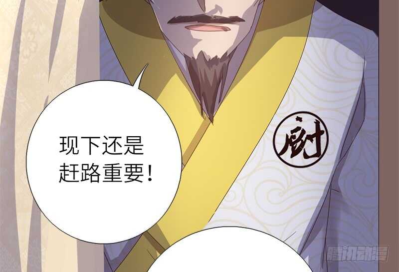 第37话 以德报怨？29