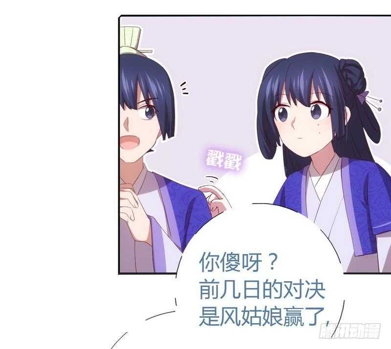 第70话 两枚小弟36