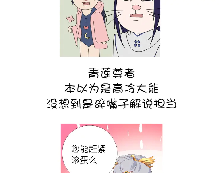 第230话 厨艺比拼73