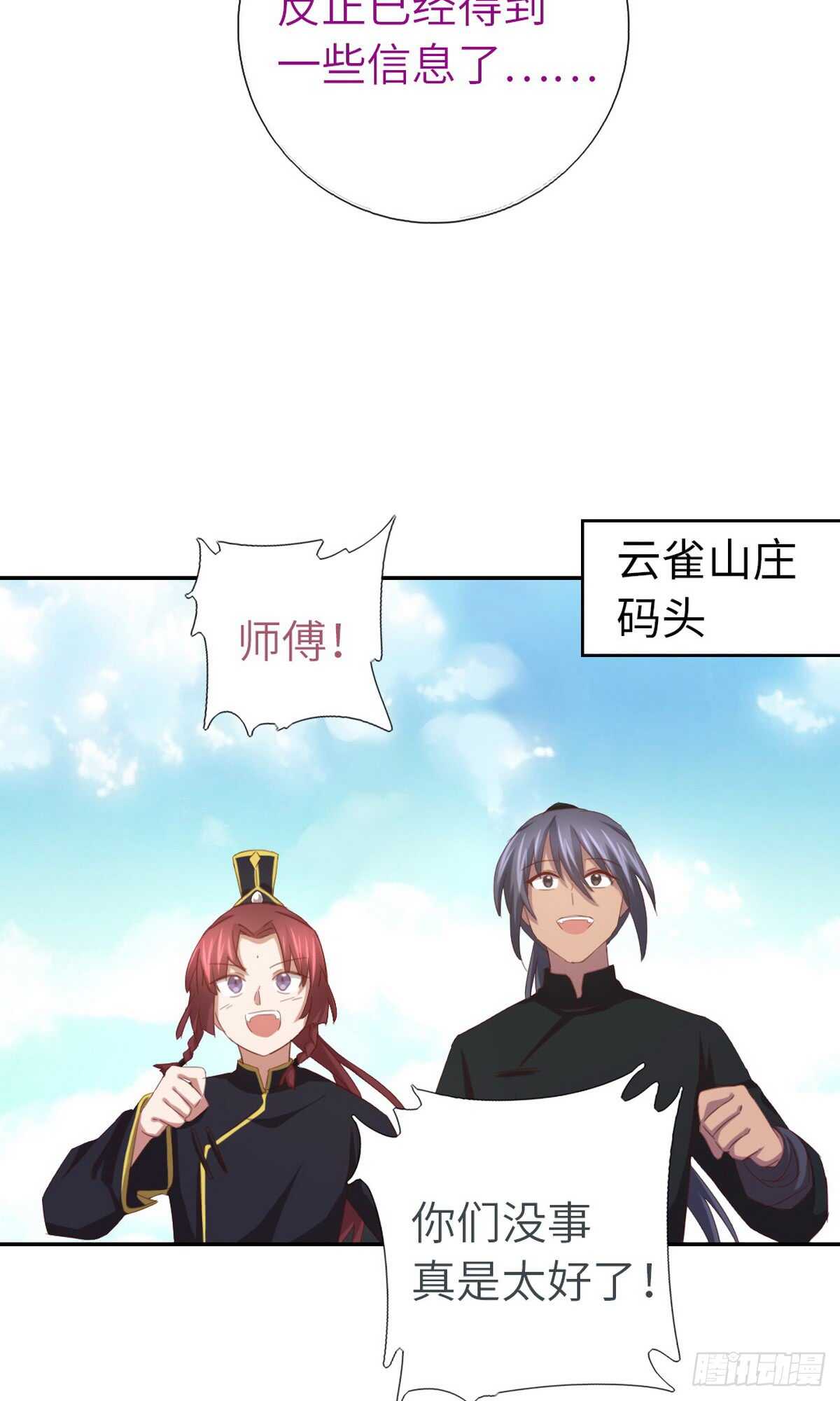 第144话 盛毒的容器26