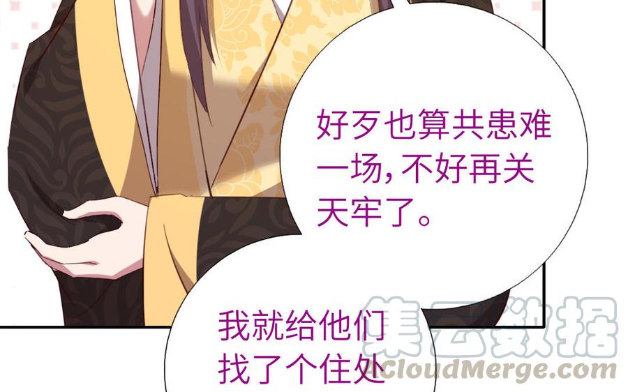 第258话母女18