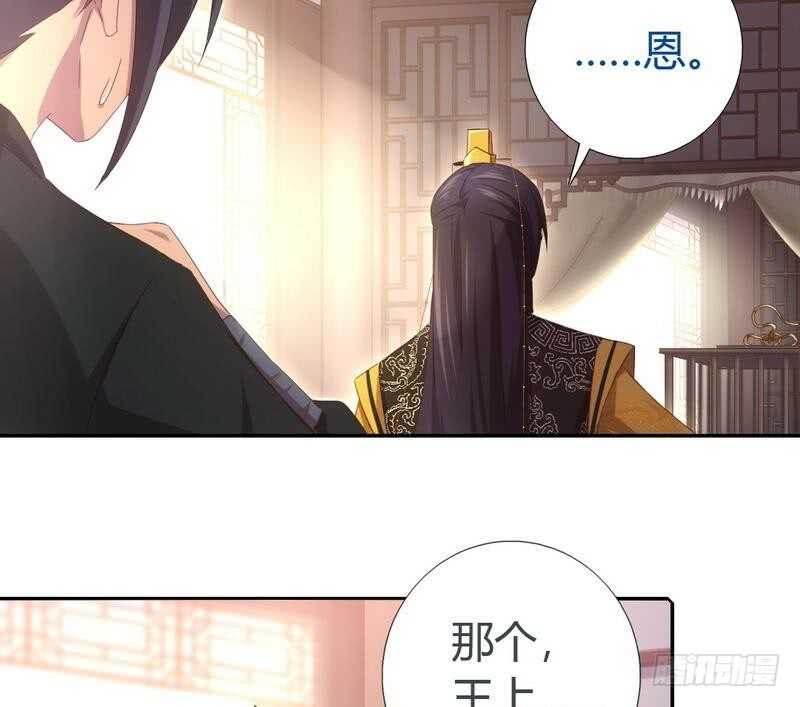 第63话 皇后的悲哀28