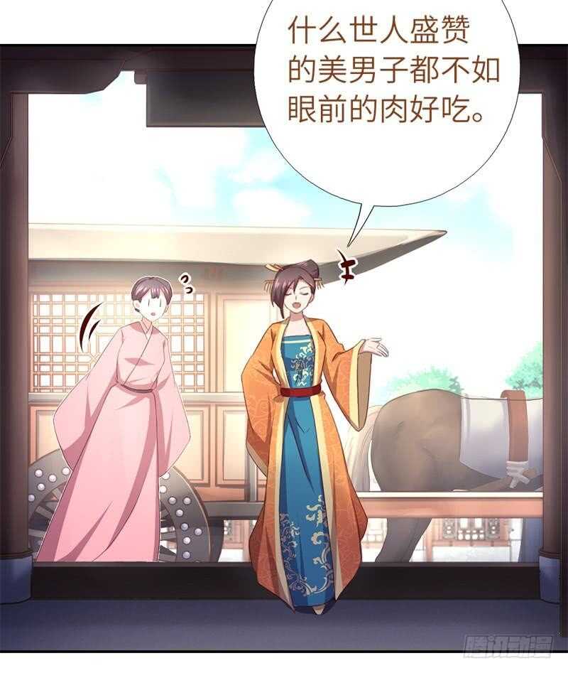 第101话 贵人出场10