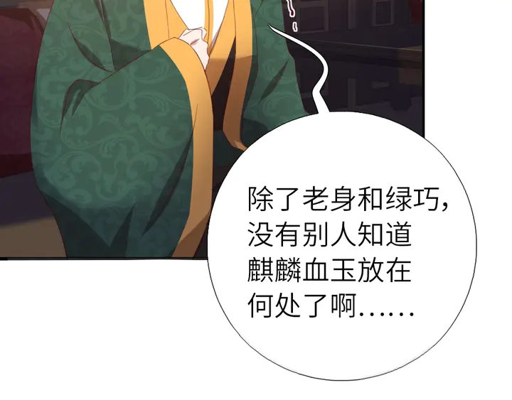 第225话 效果太好的透视眼53