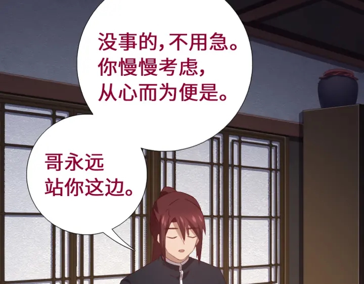 第249话两情相悦42