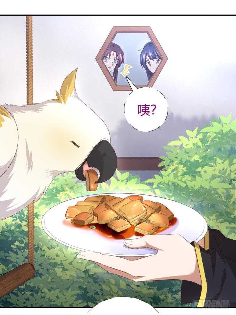 第81话 爱吃不吃4