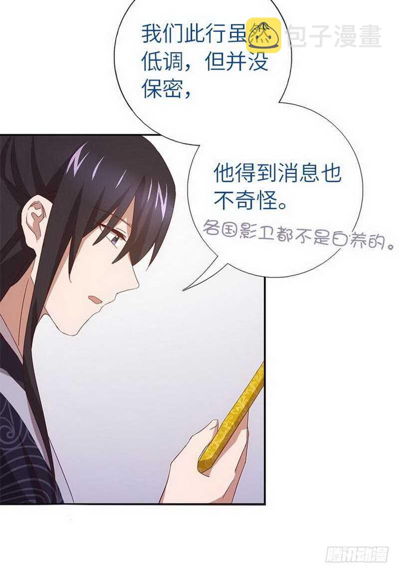 第110话 自由奔放的王9