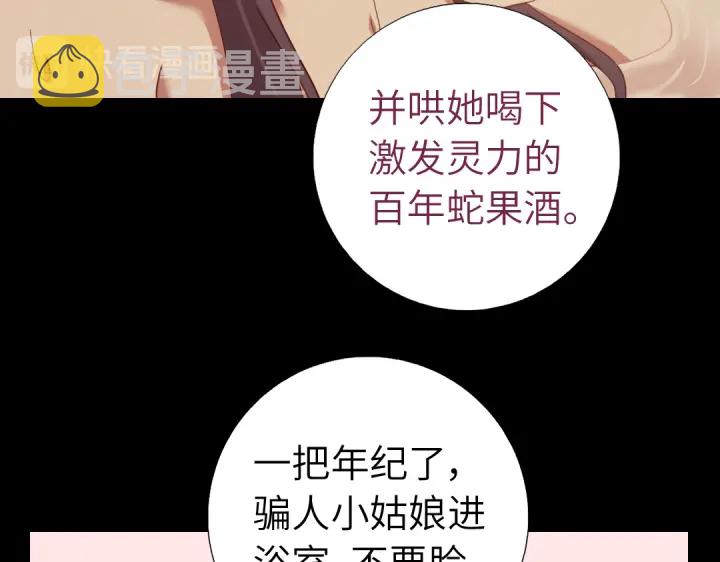 第256话自己的意志31