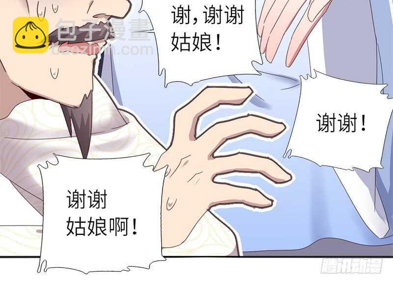 第37话 以德报怨？48