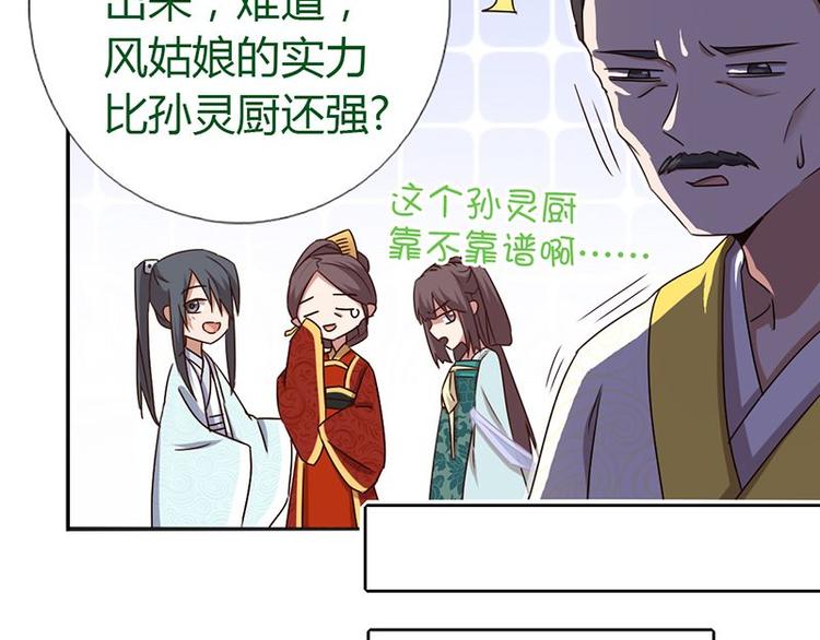 第17话 同房31