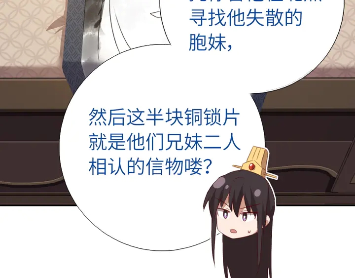 第235话 易主的吊坠13