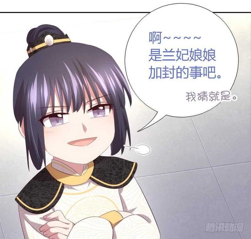 第68话 神助攻7
