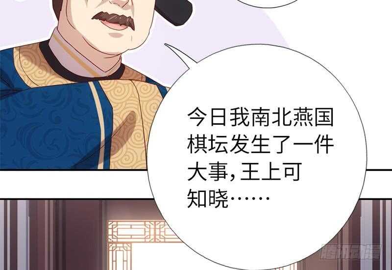 第56话 白发棋狂46
